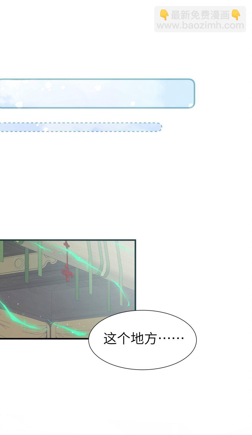 反派師兄跪求我還俗 - 021 最親近的畫面(1/2) - 4