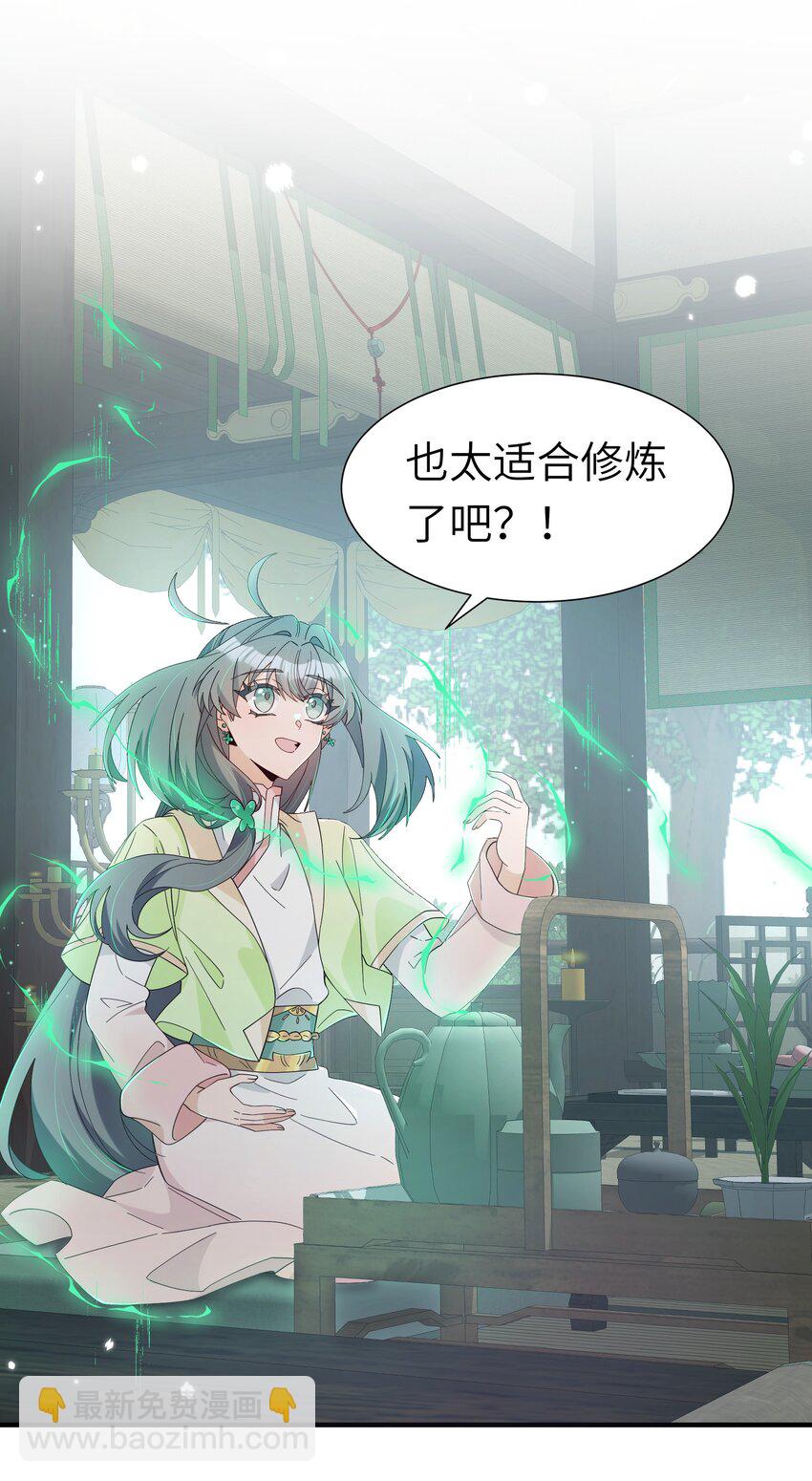 反派師兄跪求我還俗 - 021 最親近的畫面(1/2) - 5