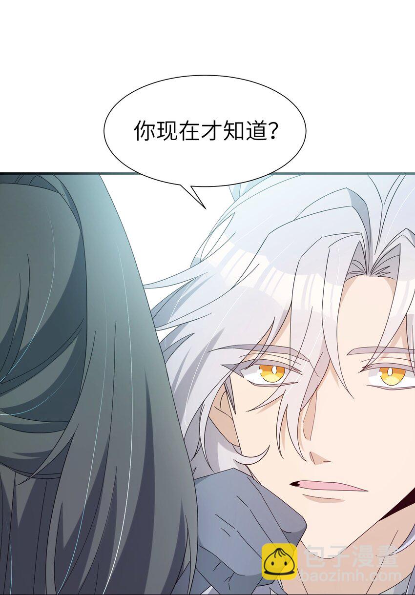 反派師兄跪求我還俗 - 021 最親近的畫面(1/2) - 7
