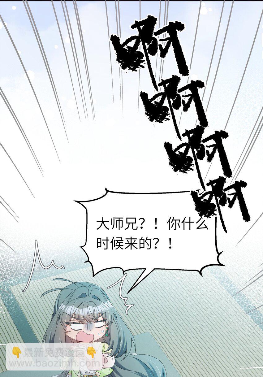 反派師兄跪求我還俗 - 021 最親近的畫面(1/2) - 8