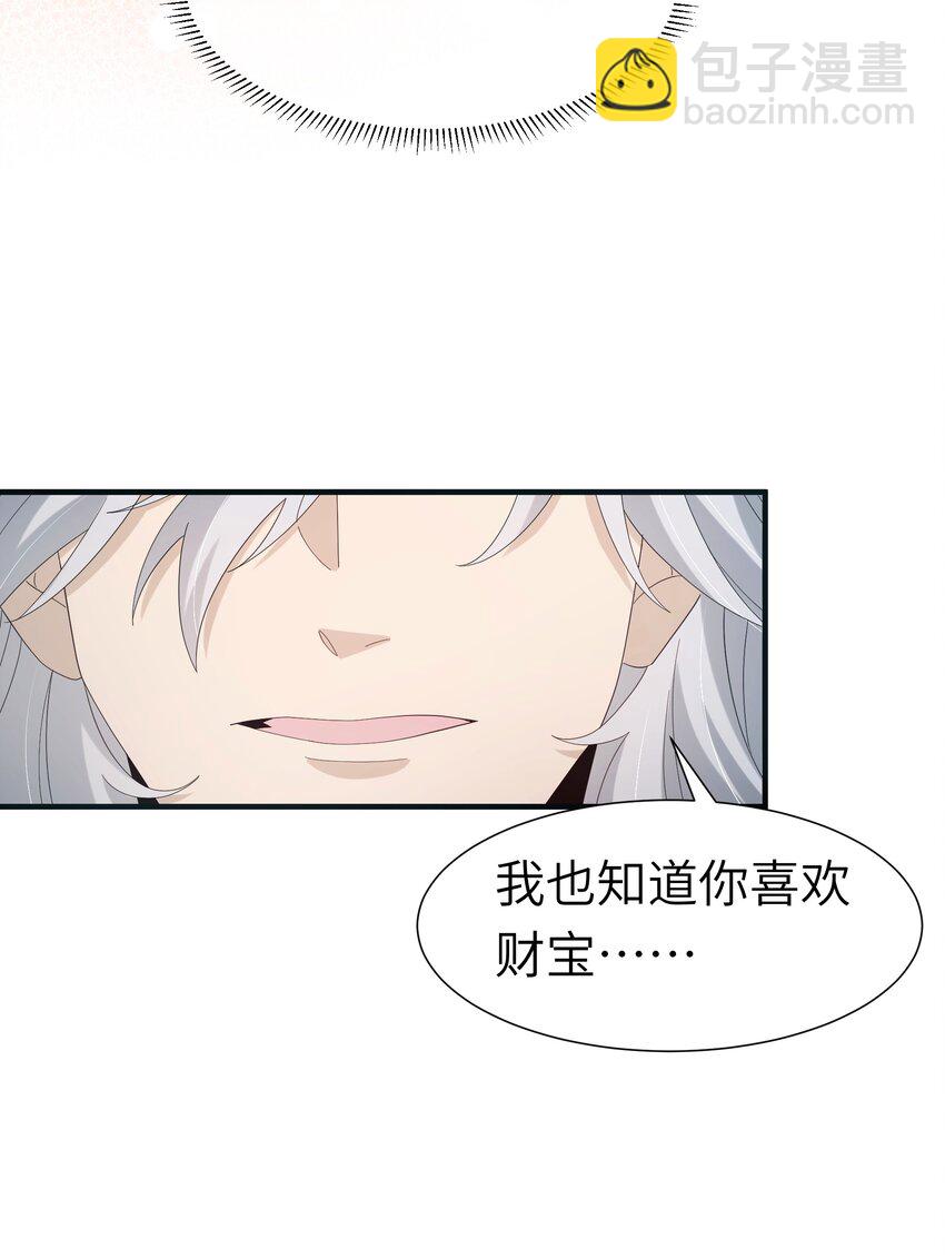 反派師兄跪求我還俗 - 021 最親近的畫面(1/2) - 2