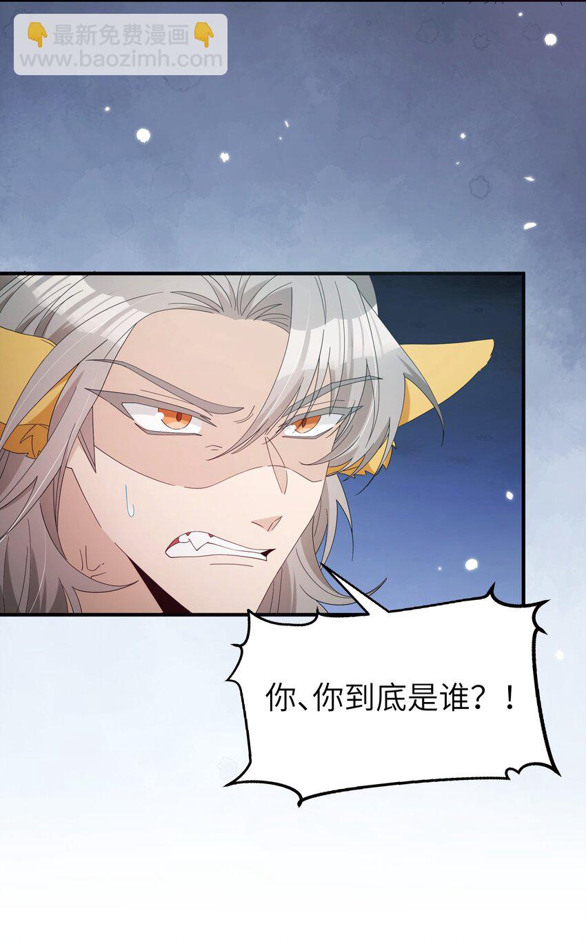 反派師兄跪求我還俗 - 021 最親近的畫面(1/2) - 1