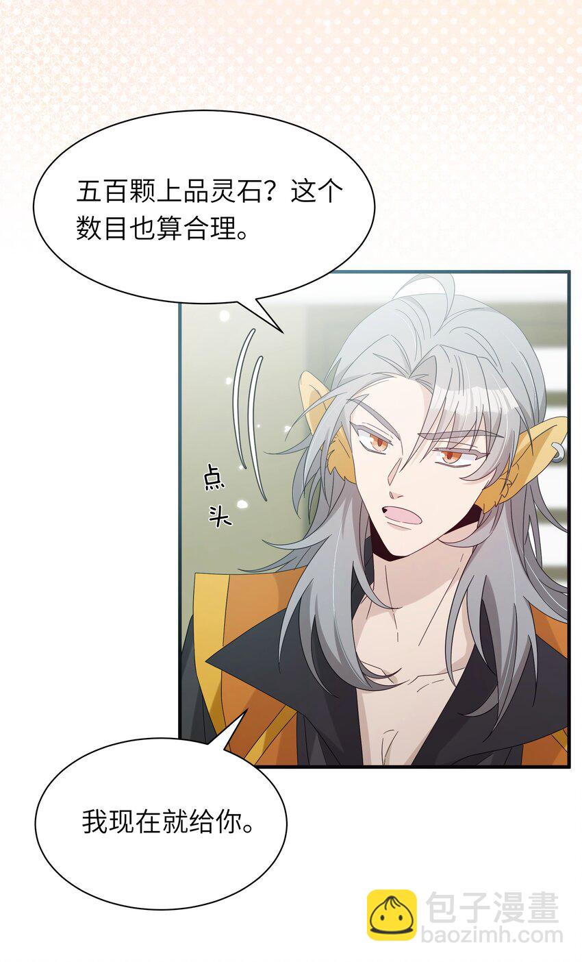 023 你们两个，给我扮成夫妻！-第25话