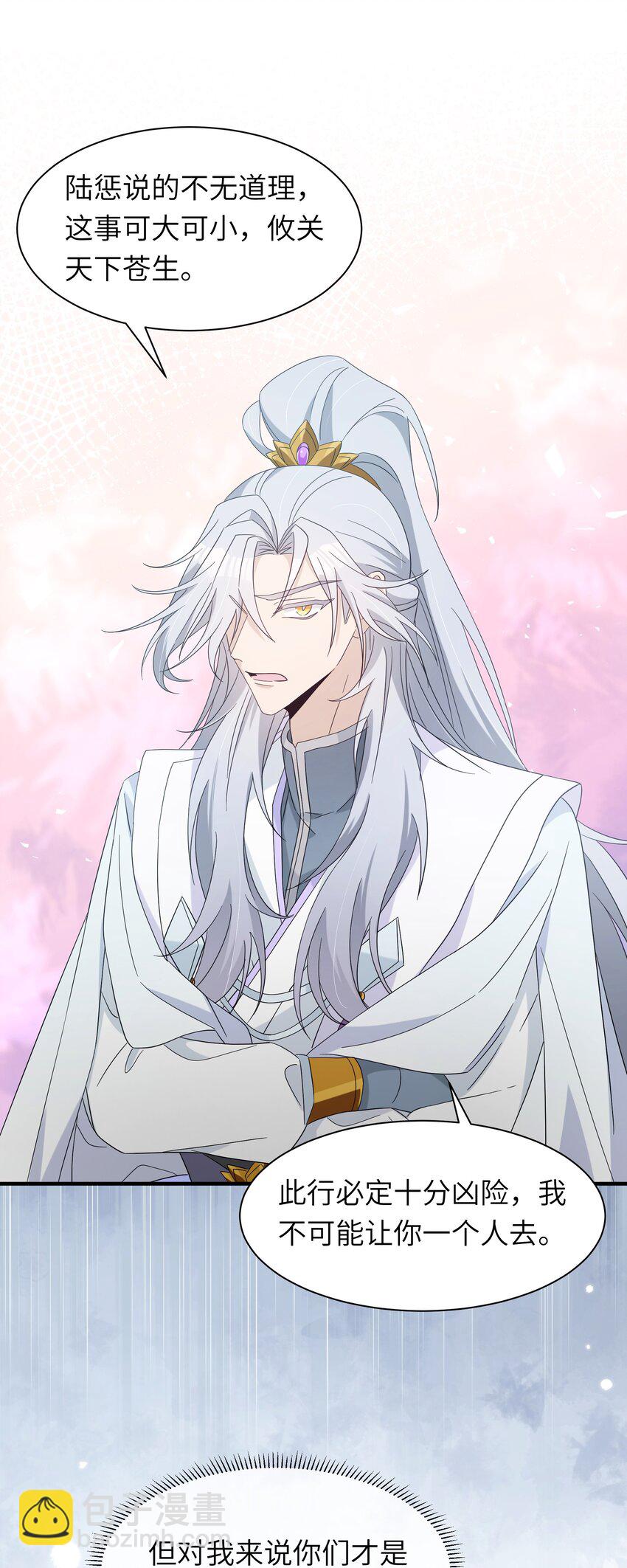 023 你们两个，给我扮成夫妻！-第25话