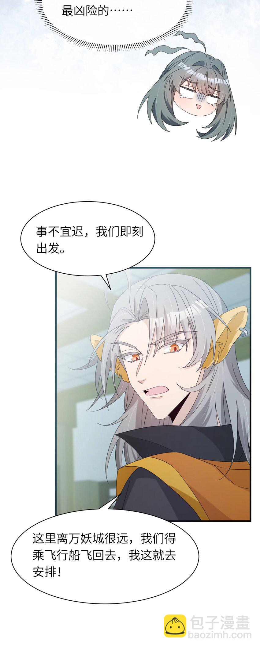 023 你们两个，给我扮成夫妻！-第25话