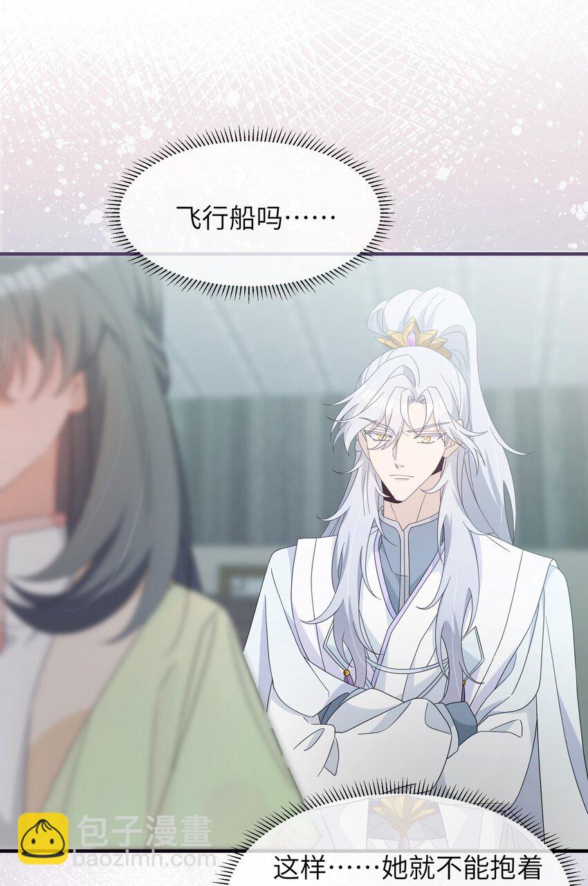 023 你们两个，给我扮成夫妻！-第25话