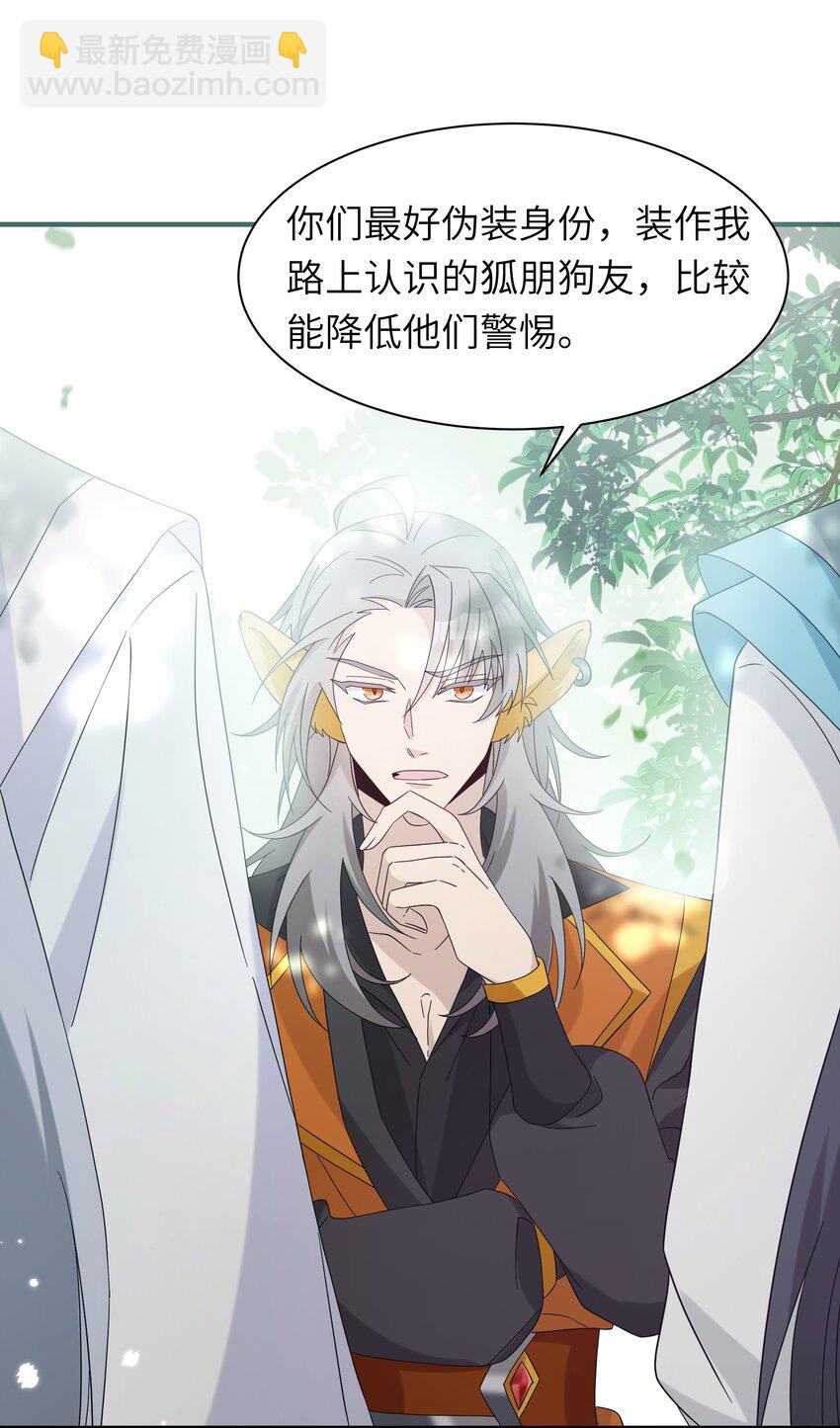 023 你们两个，给我扮成夫妻！-第25话