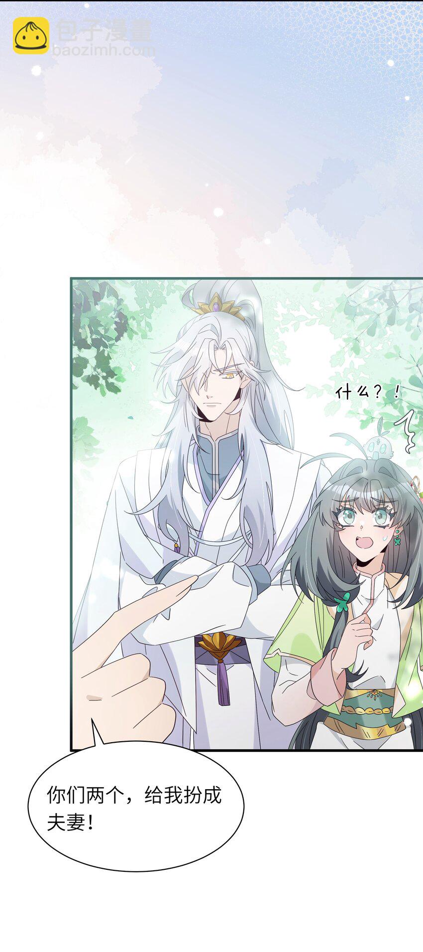 023 你们两个，给我扮成夫妻！-第25话