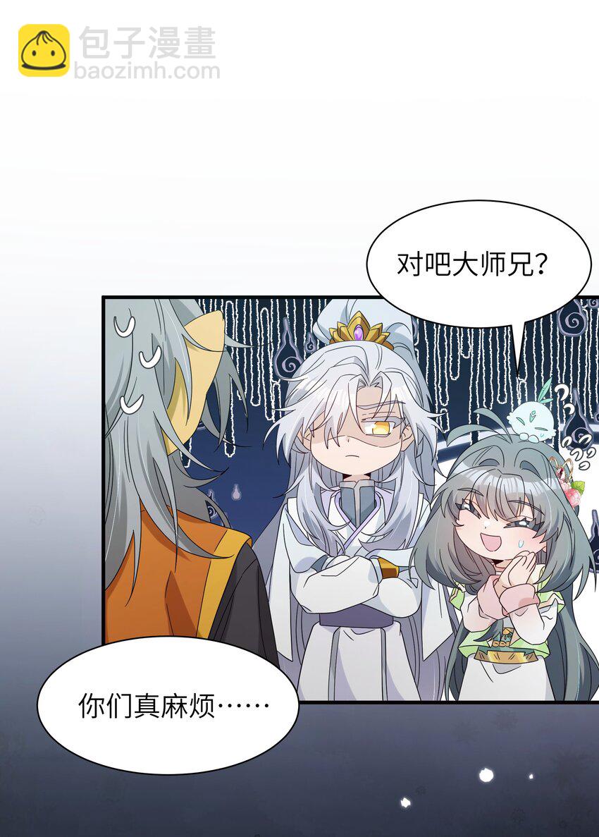 023 你们两个，给我扮成夫妻！-第25话