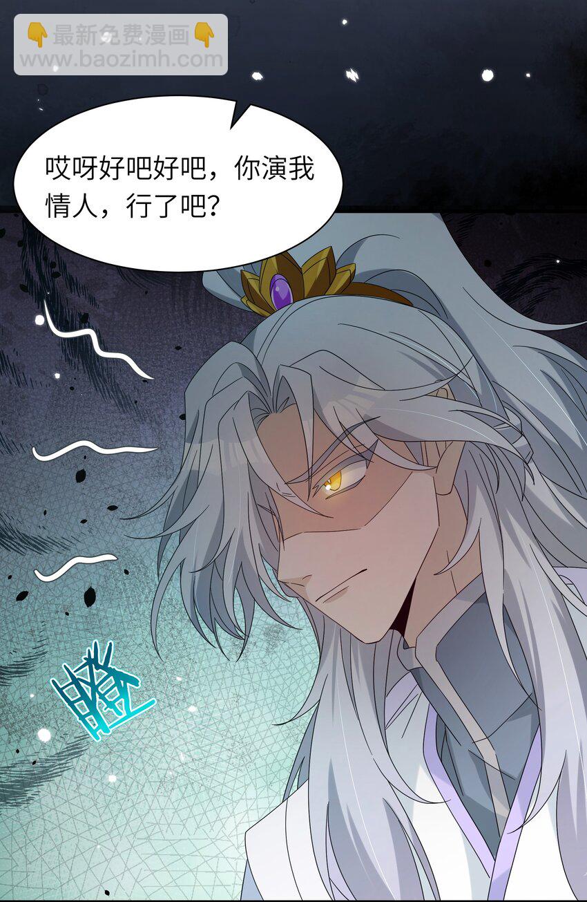 023 你们两个，给我扮成夫妻！-第25话