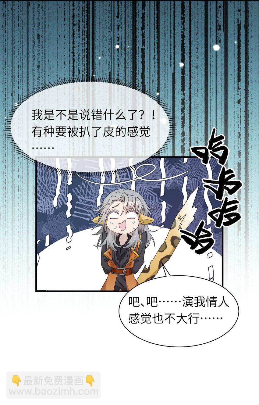 023 你们两个，给我扮成夫妻！-第25话