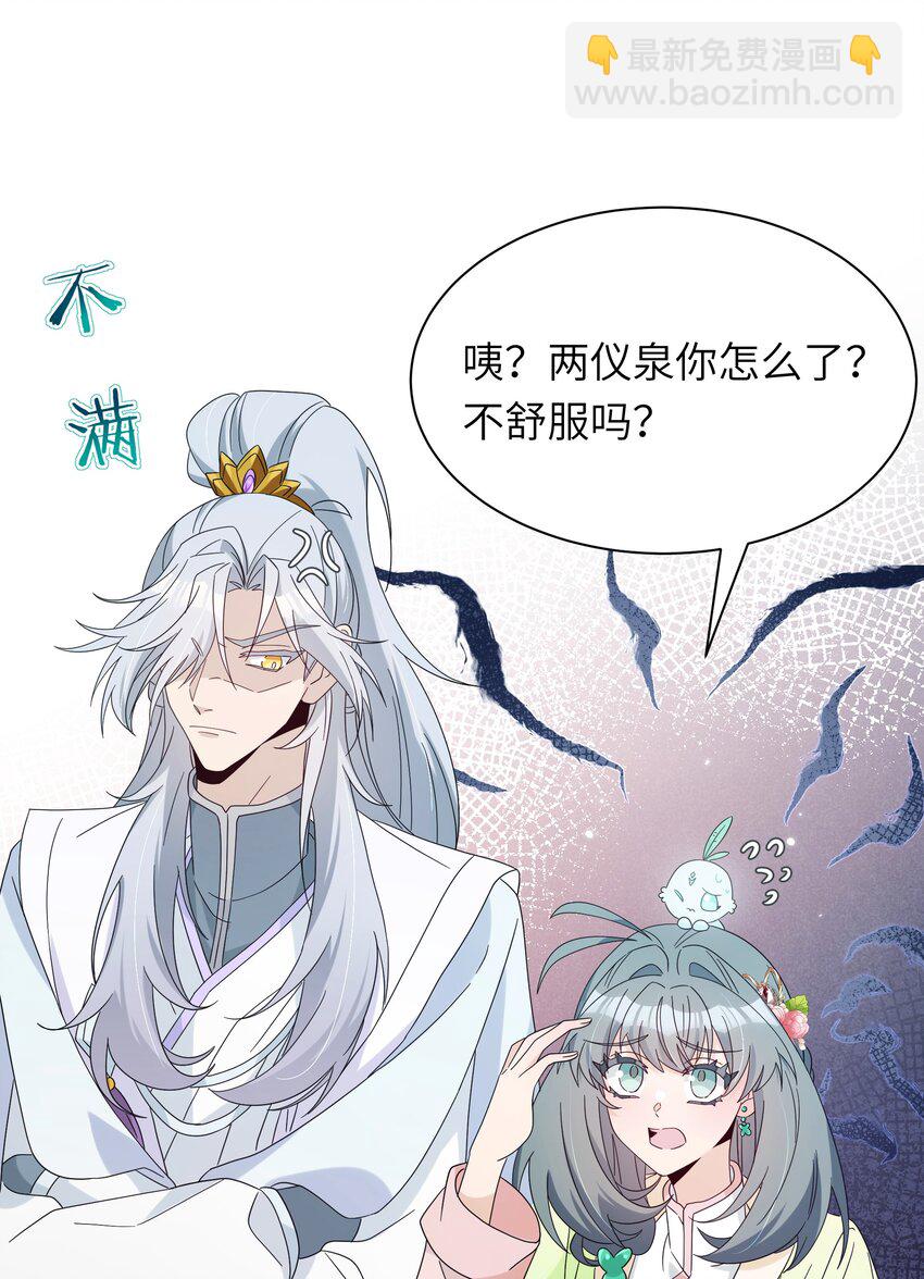 023 你们两个，给我扮成夫妻！-第25话