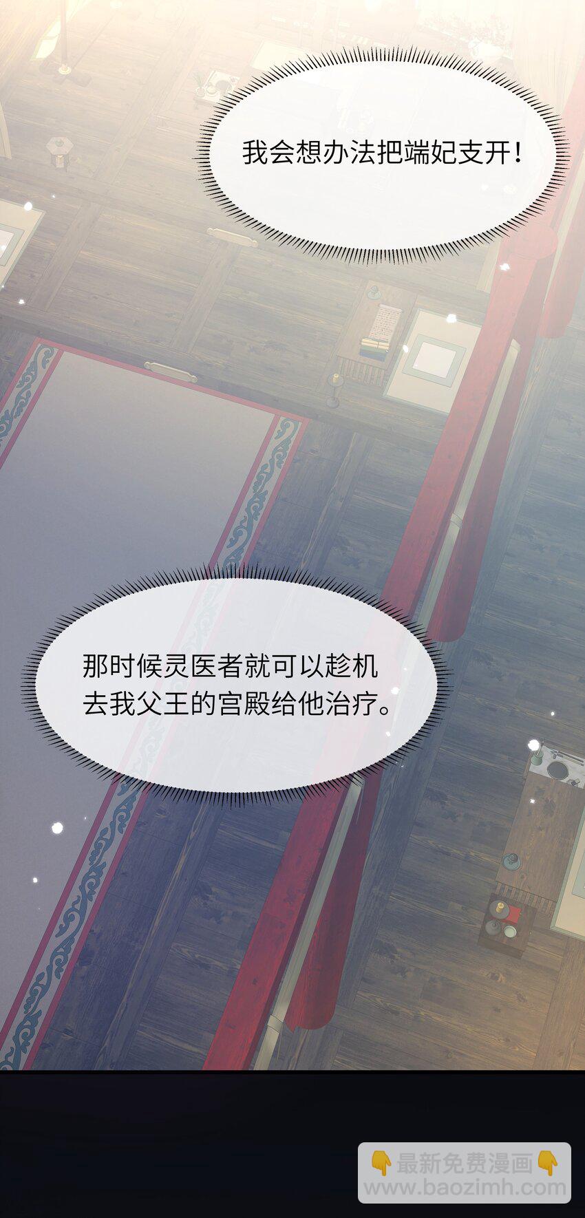 023 你们两个，给我扮成夫妻！-第25话