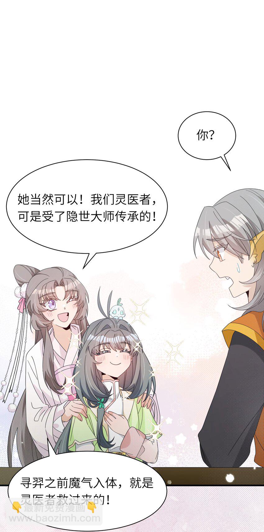 023 你们两个，给我扮成夫妻！-第25话