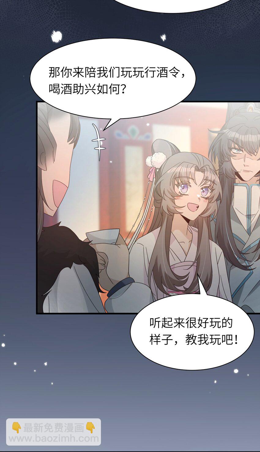 023 你们两个，给我扮成夫妻！-第25话