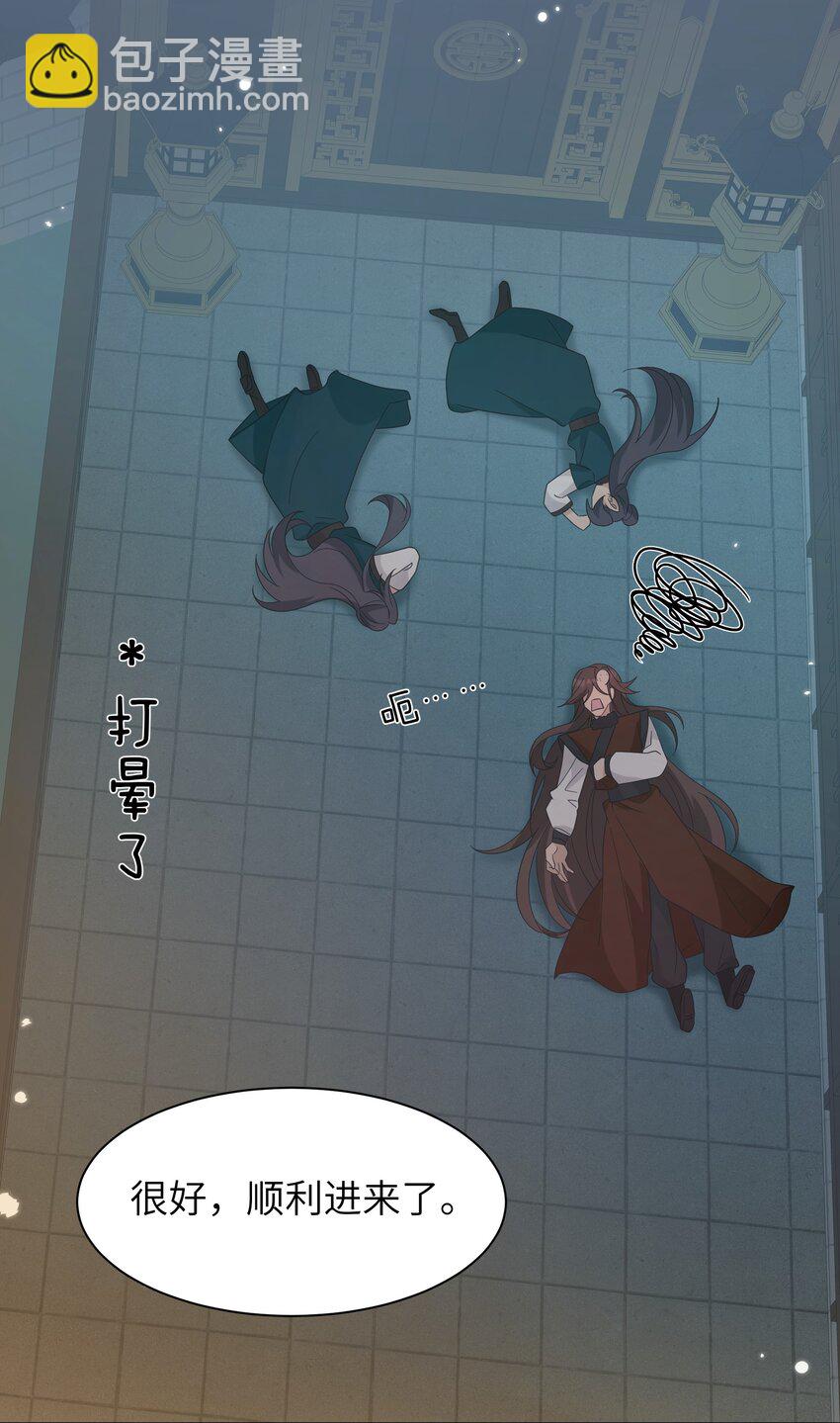 023 你们两个，给我扮成夫妻！-第25话