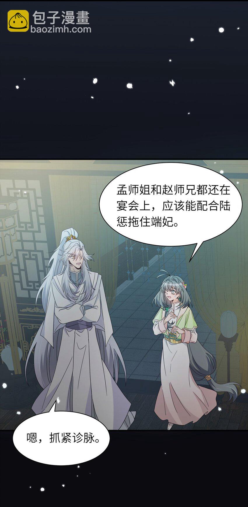 023 你们两个，给我扮成夫妻！-第25话