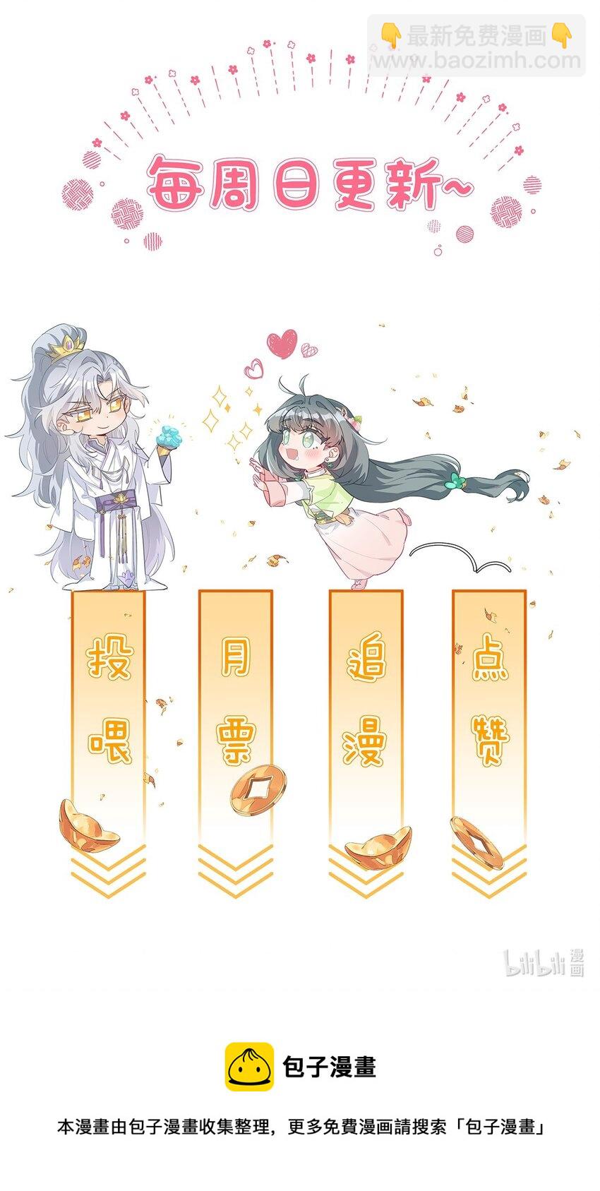 023 你们两个，给我扮成夫妻！-第25话