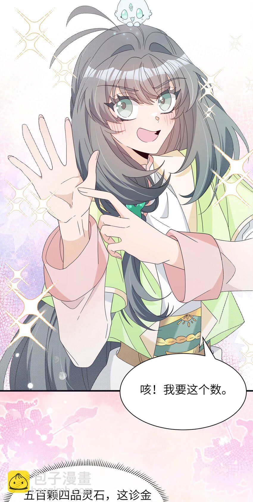 023 你们两个，给我扮成夫妻！-第25话