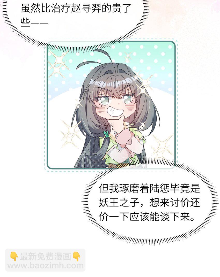 023 你们两个，给我扮成夫妻！-第25话