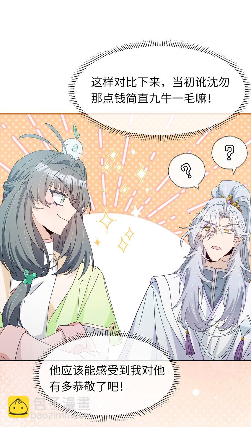 023 你们两个，给我扮成夫妻！-第25话