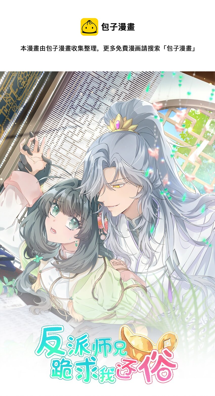 025 净顾着想某人了-第27话