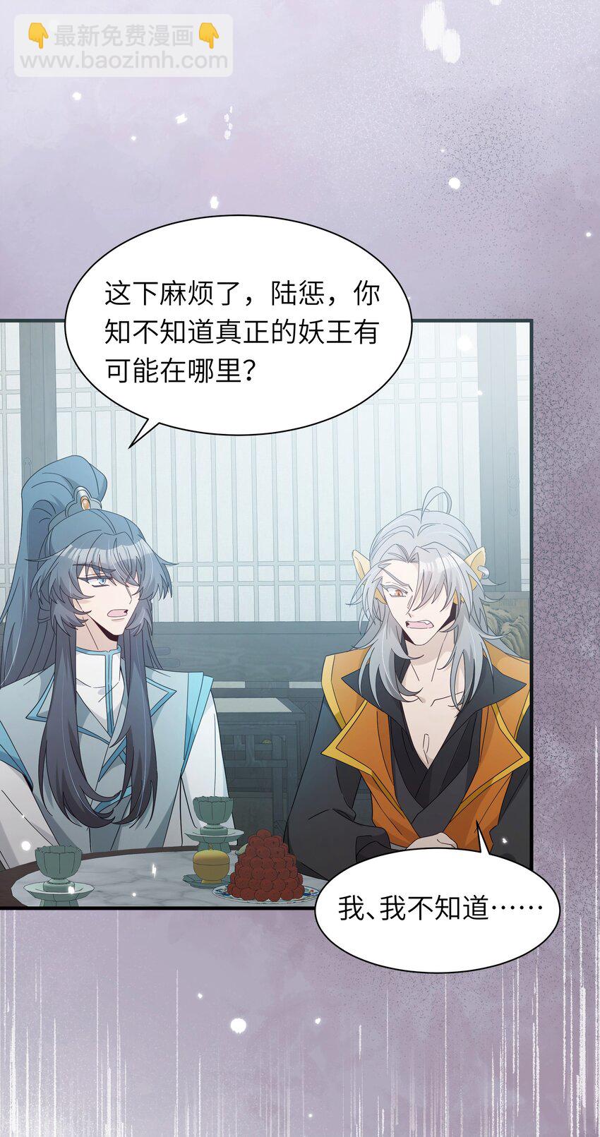 025 净顾着想某人了-第27话