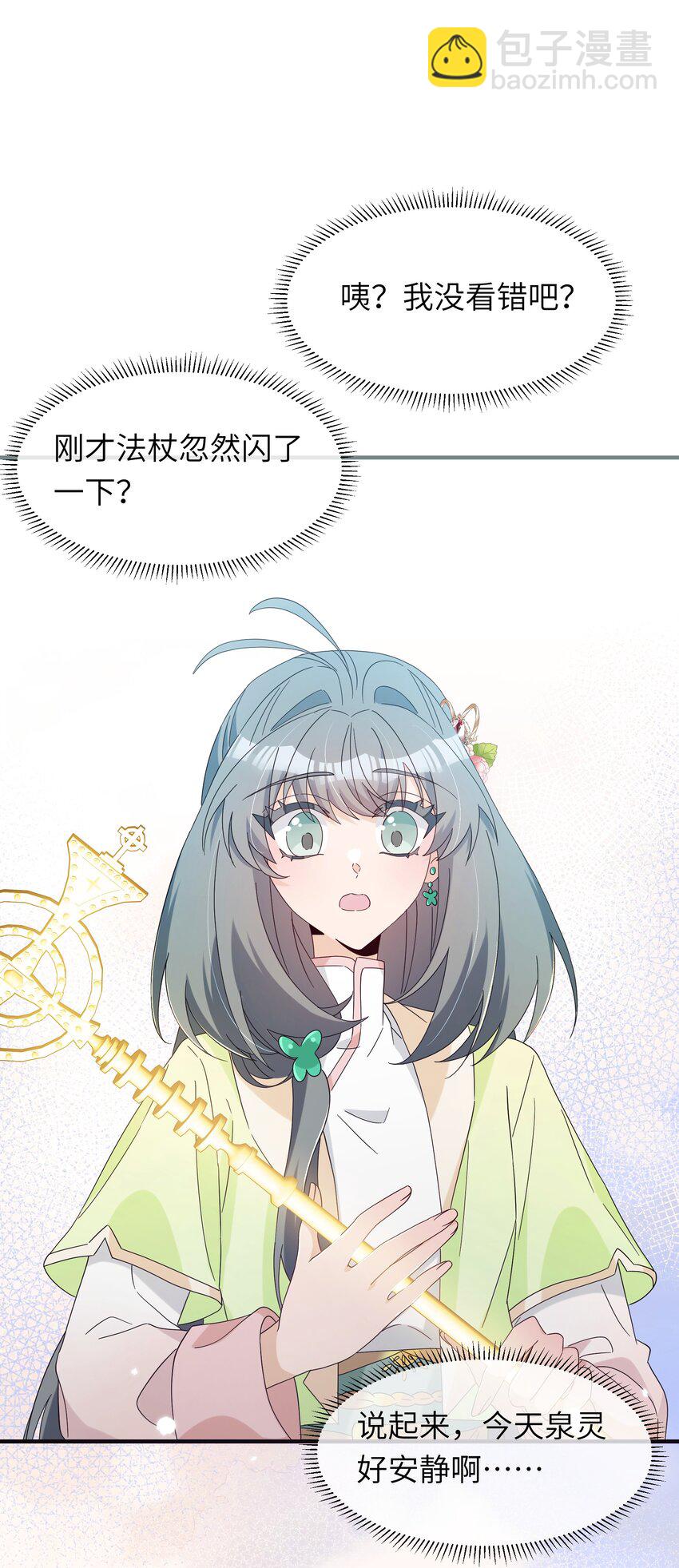 025 净顾着想某人了-第27话