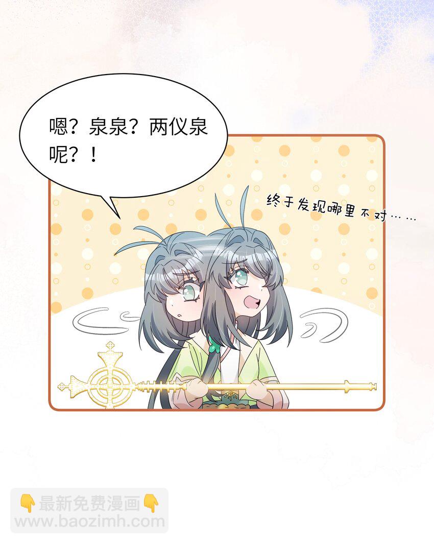 025 净顾着想某人了-第27话