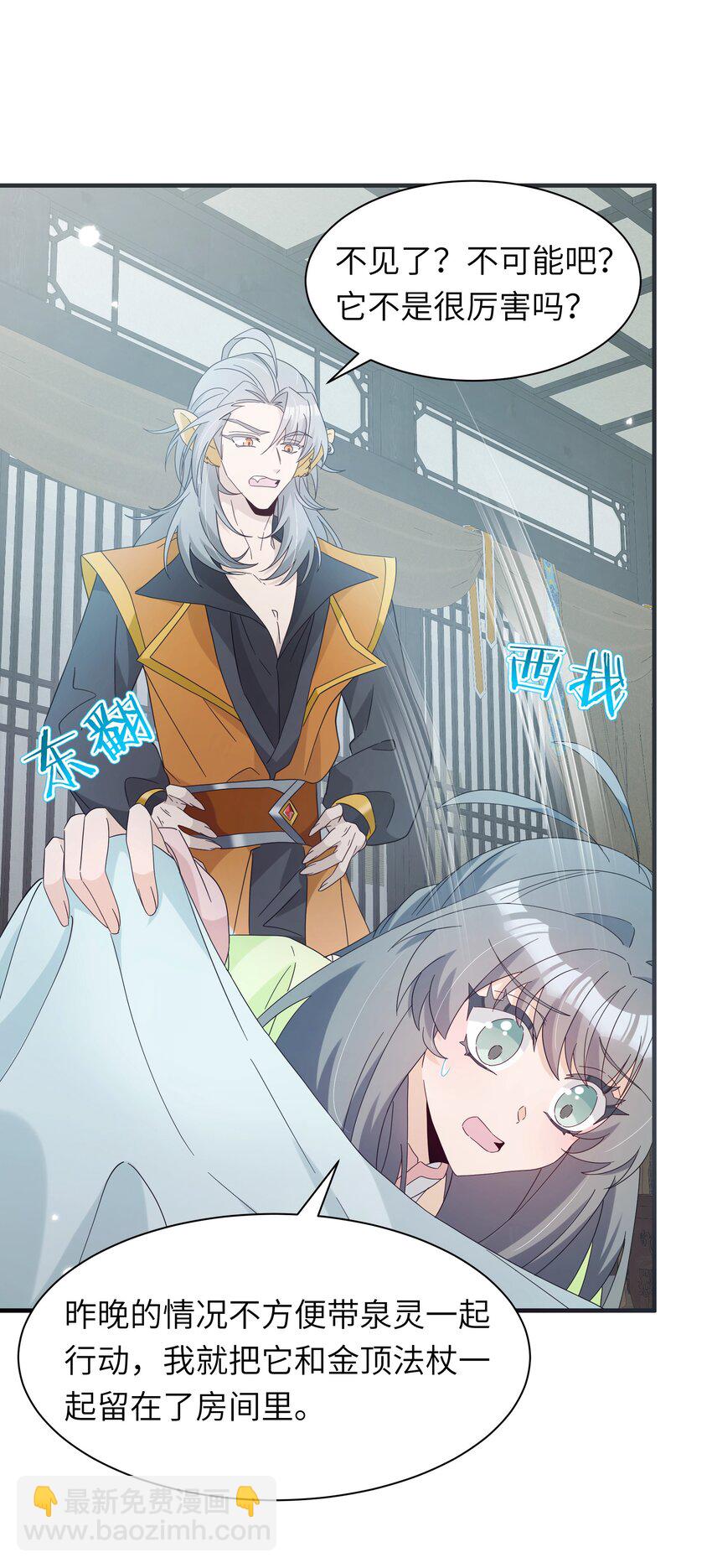 025 净顾着想某人了-第27话