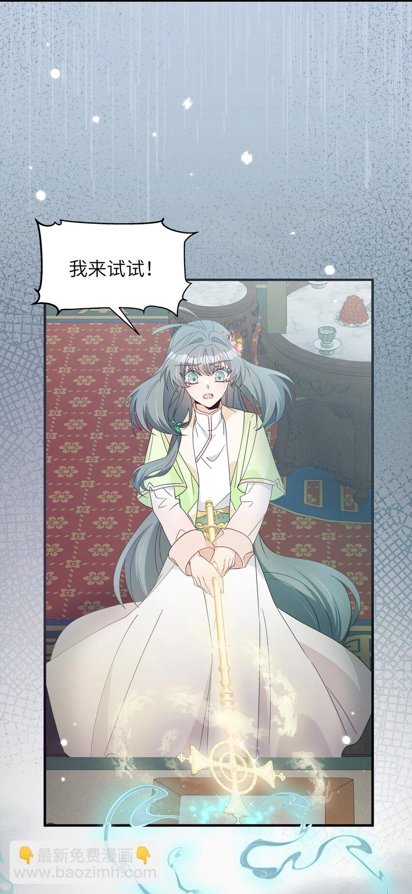 025 净顾着想某人了-第27话