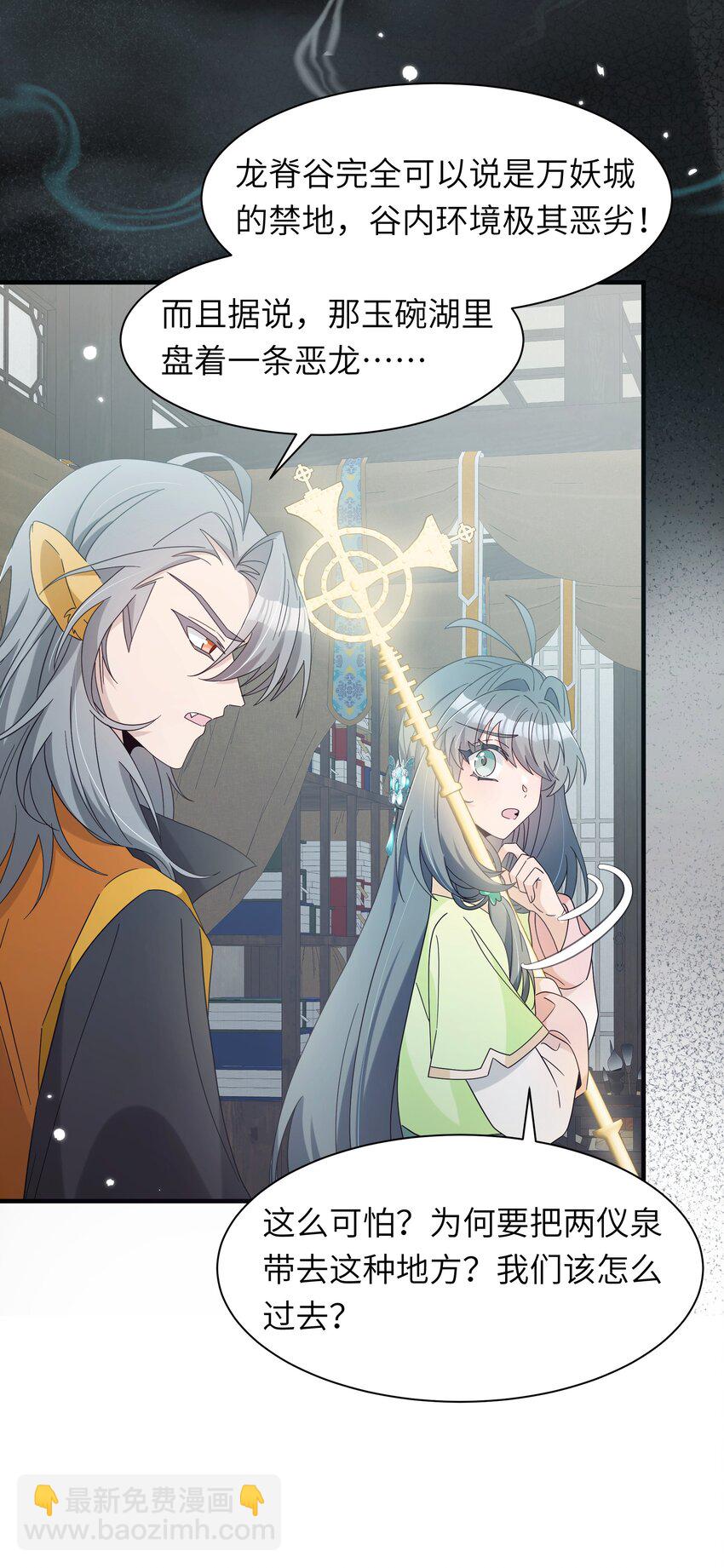 025 净顾着想某人了-第27话