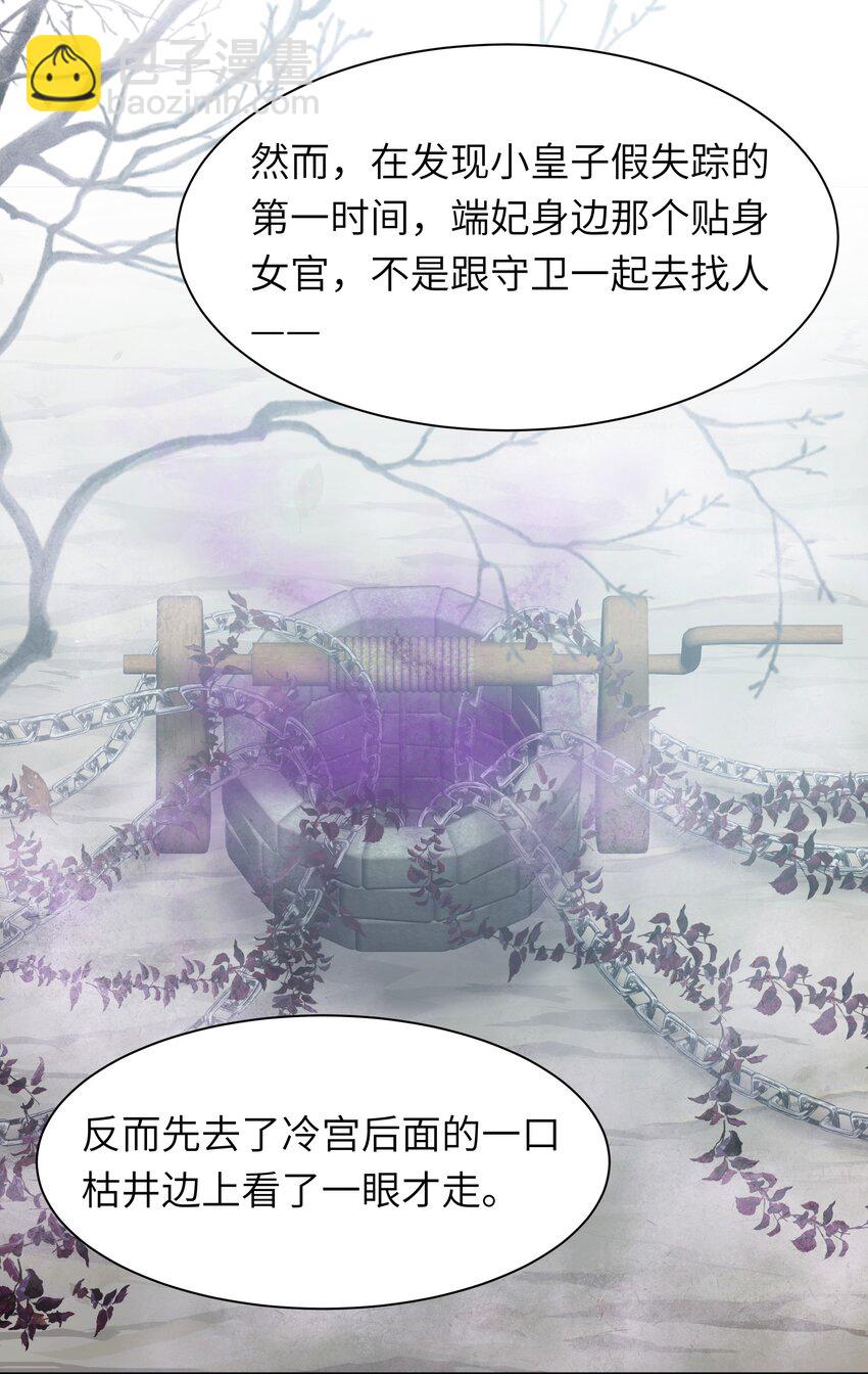 025 净顾着想某人了-第27话