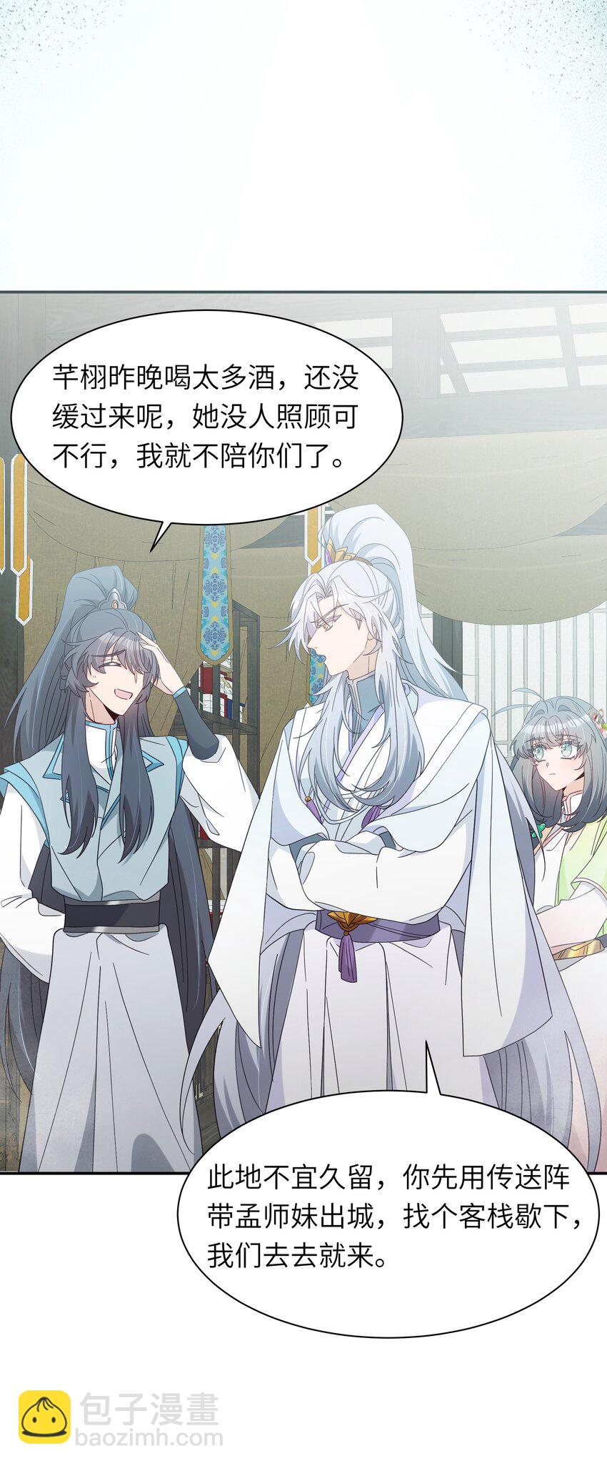 025 净顾着想某人了-第27话