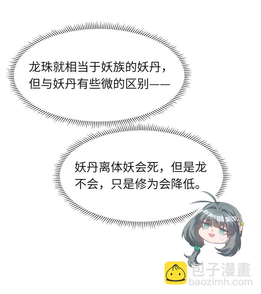 025 净顾着想某人了-第27话