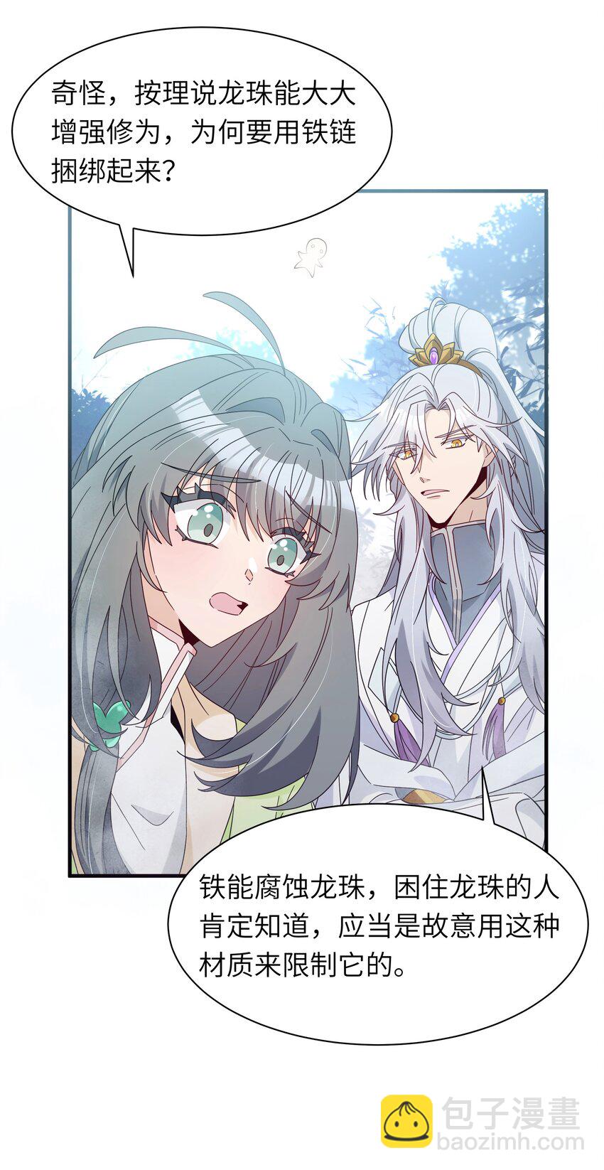 025 净顾着想某人了-第27话