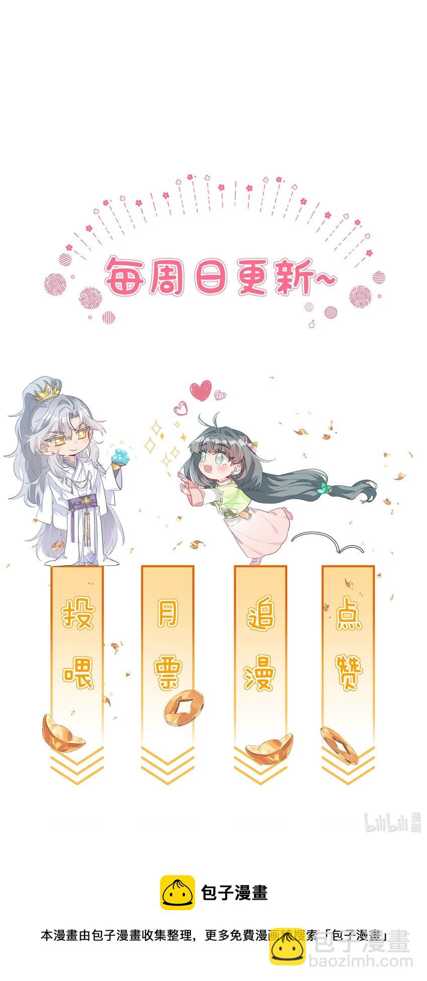 025 净顾着想某人了-第27话