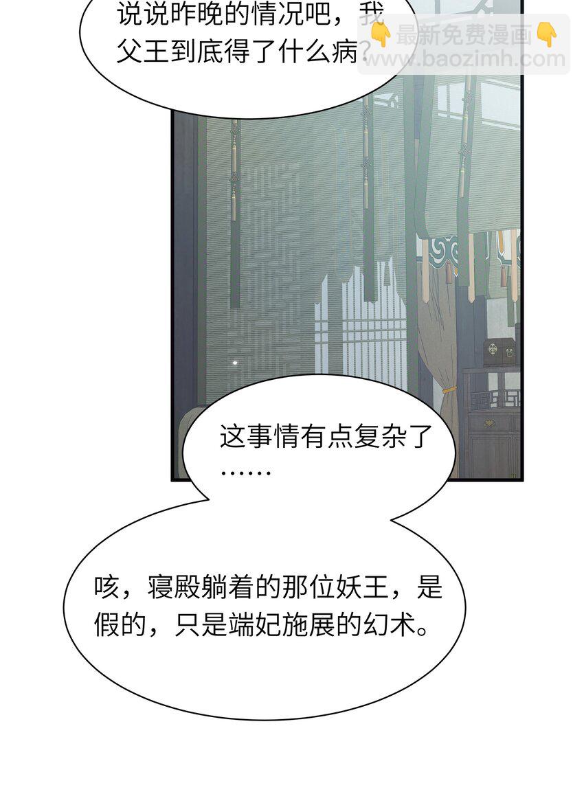 025 净顾着想某人了-第27话