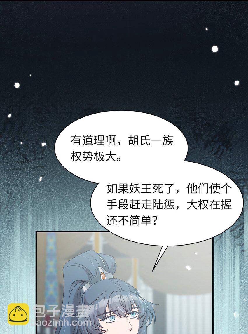 025 净顾着想某人了-第27话