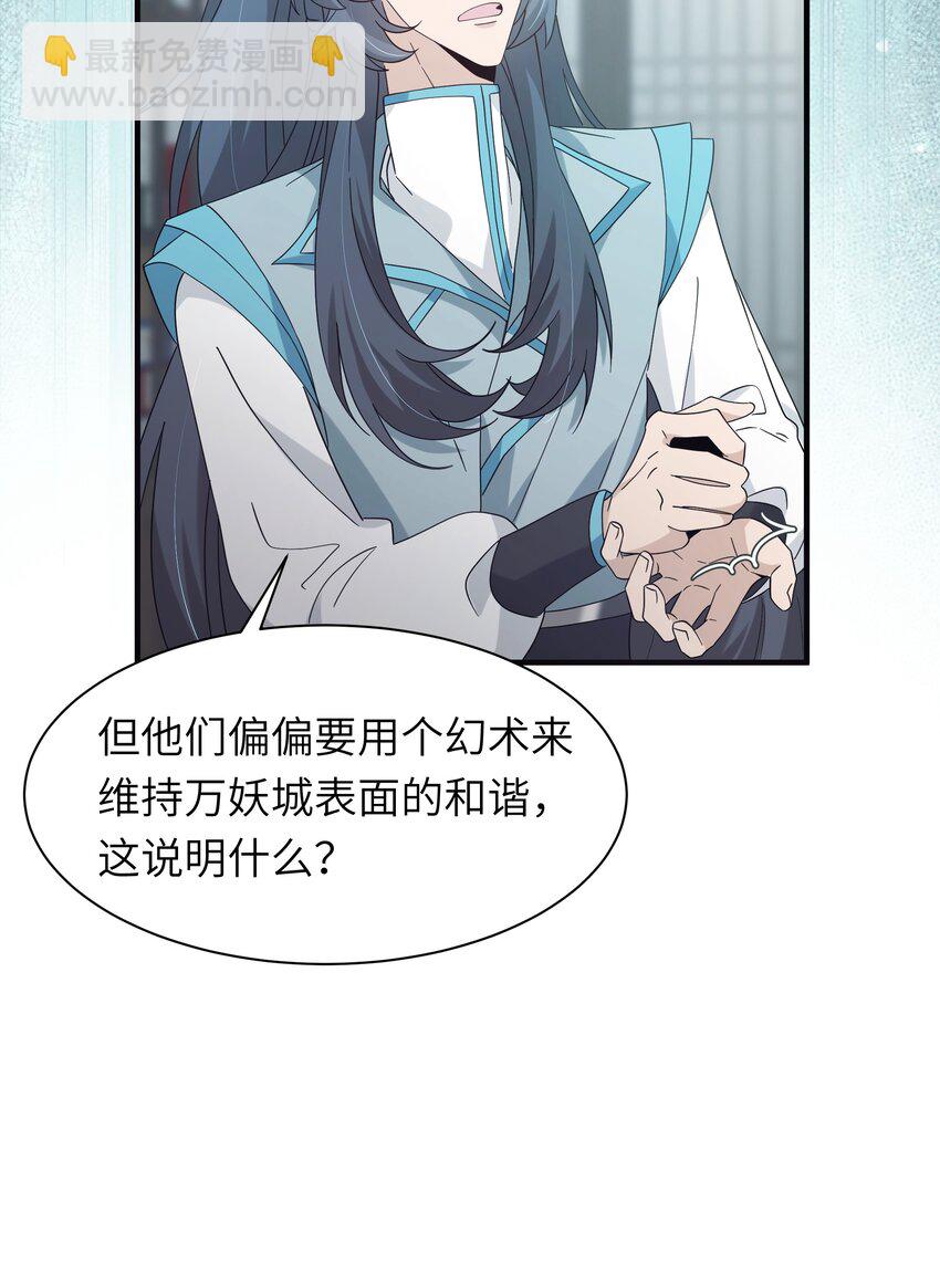 025 净顾着想某人了-第27话