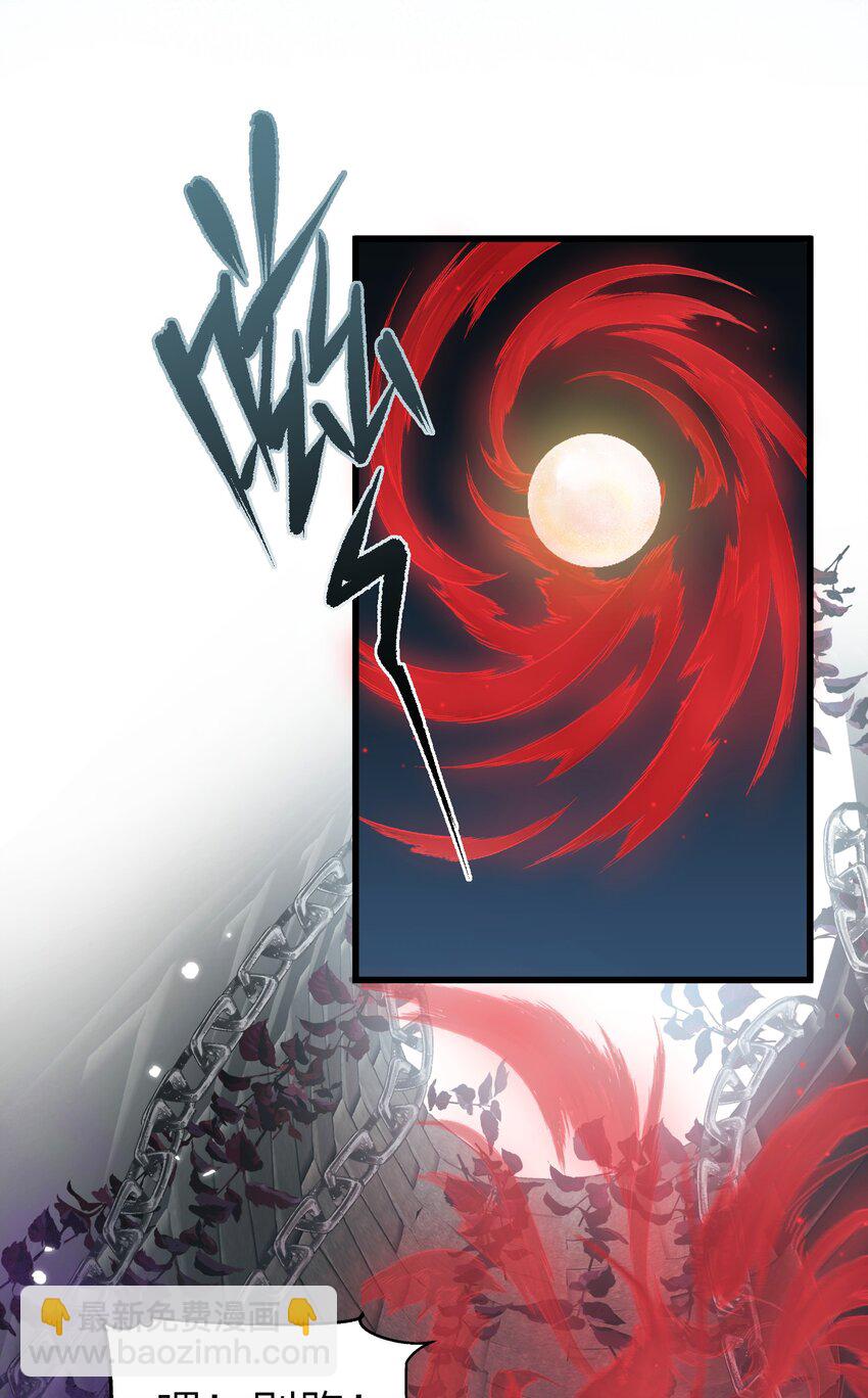 026 请你救救她-第29话