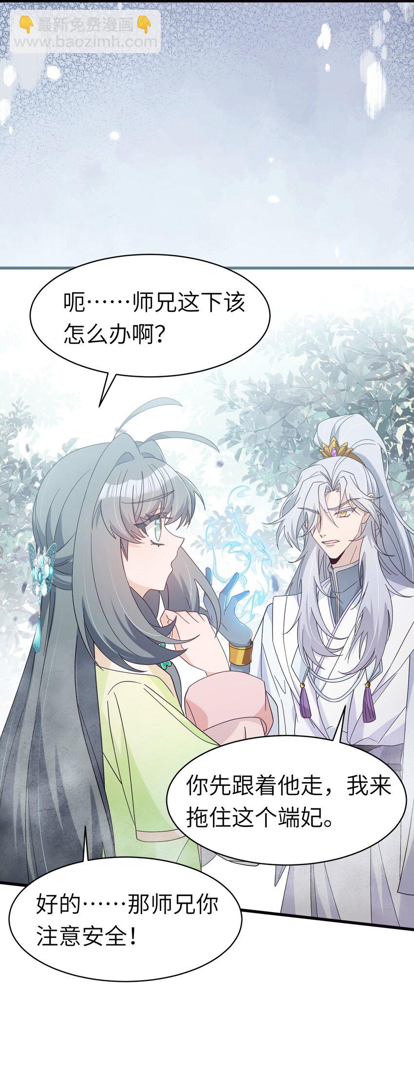 026 请你救救她-第29话