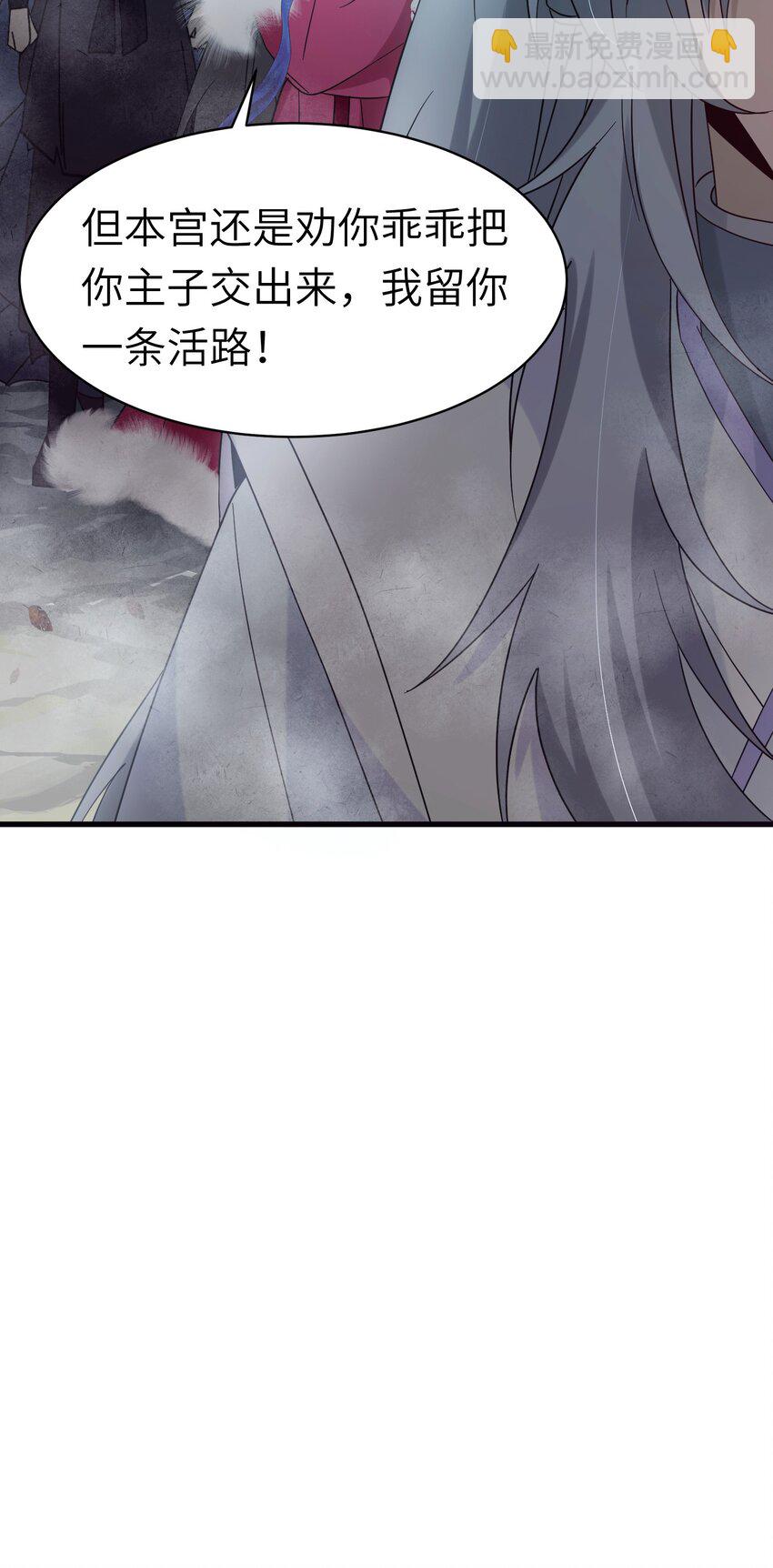 026 请你救救她-第29话