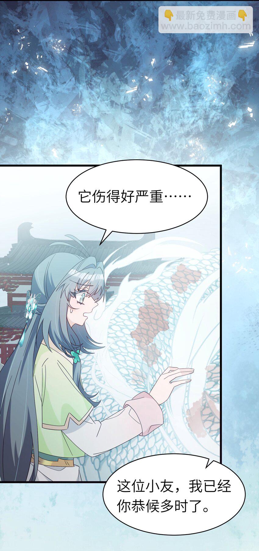 026 请你救救她-第29话