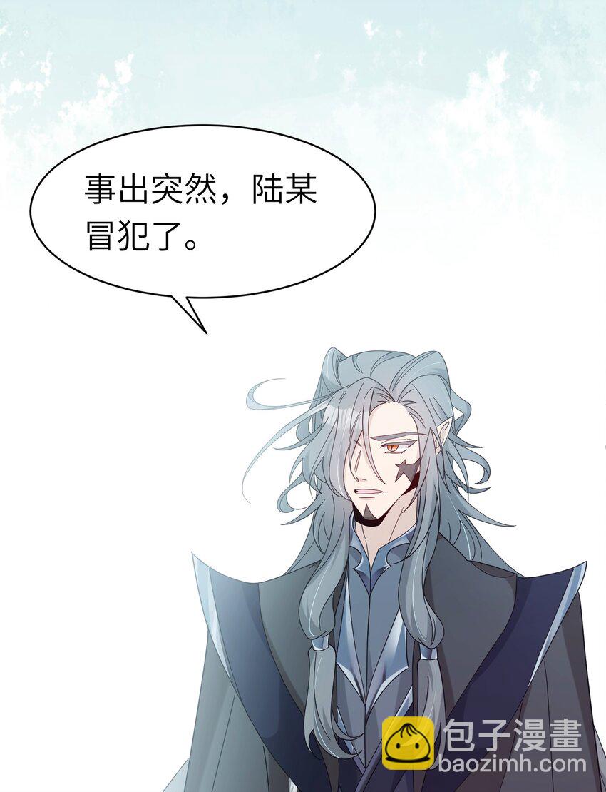 026 请你救救她-第29话