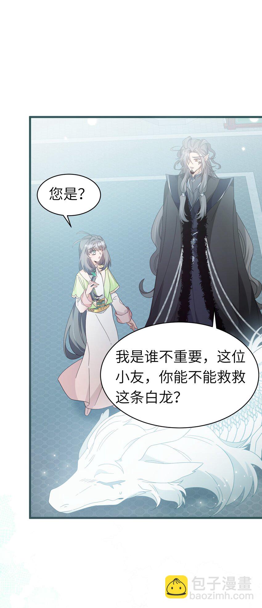 026 请你救救她-第29话