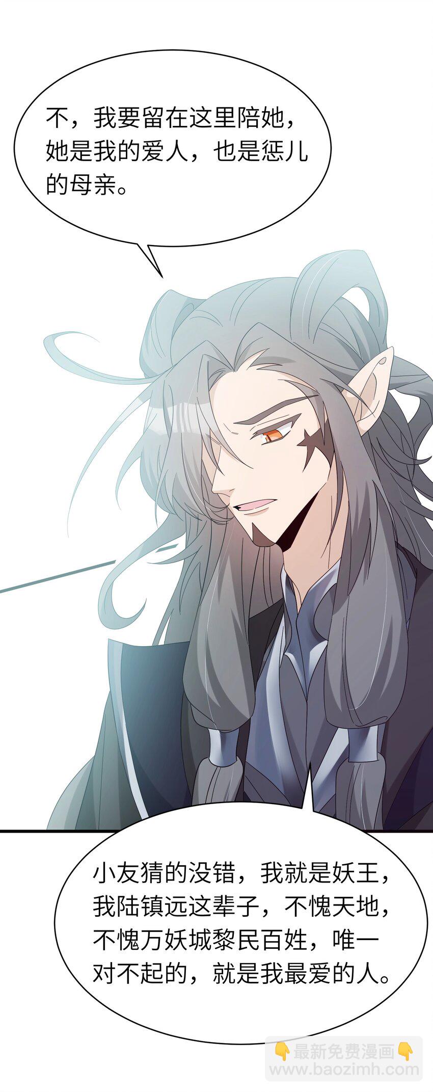 026 请你救救她-第29话