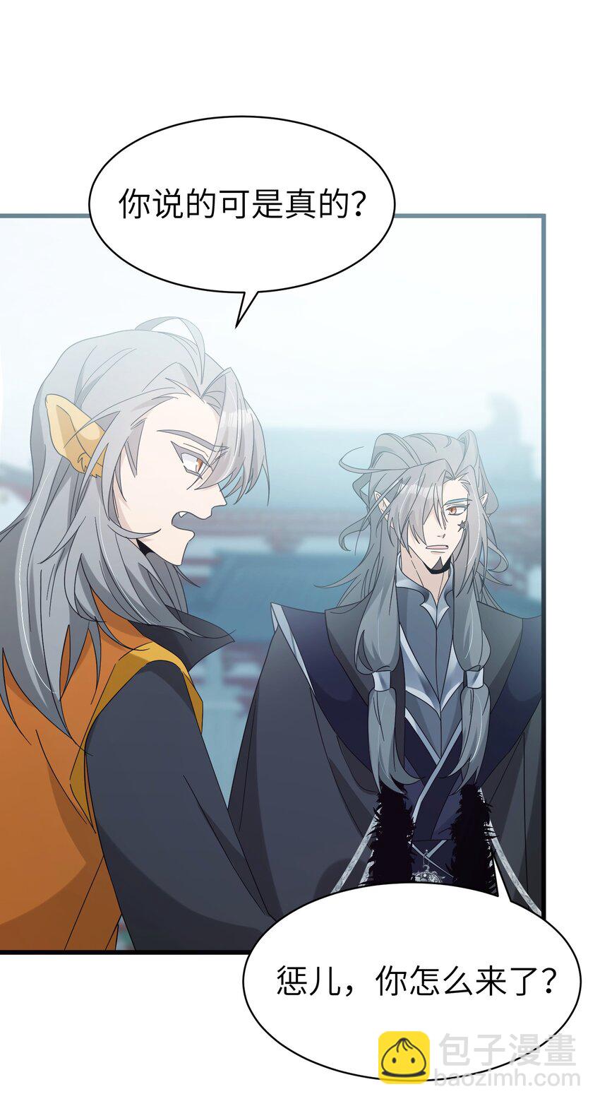 026 请你救救她-第29话