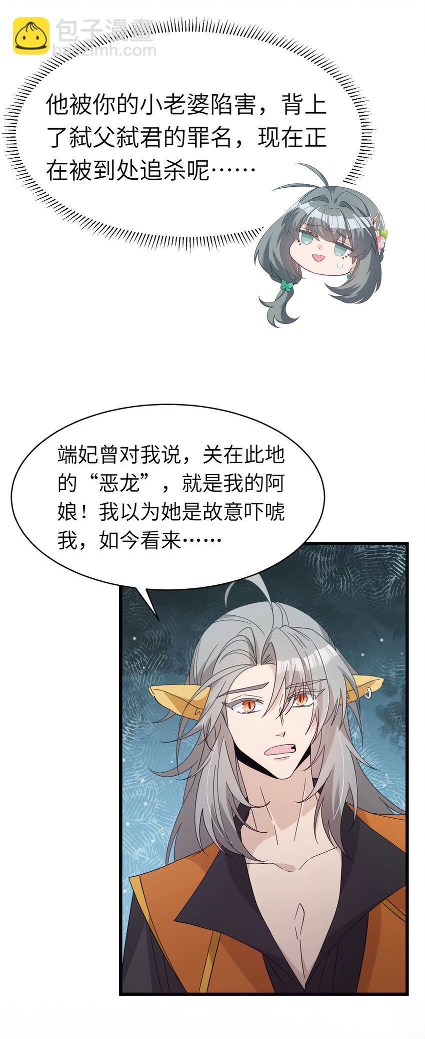 026 请你救救她-第29话