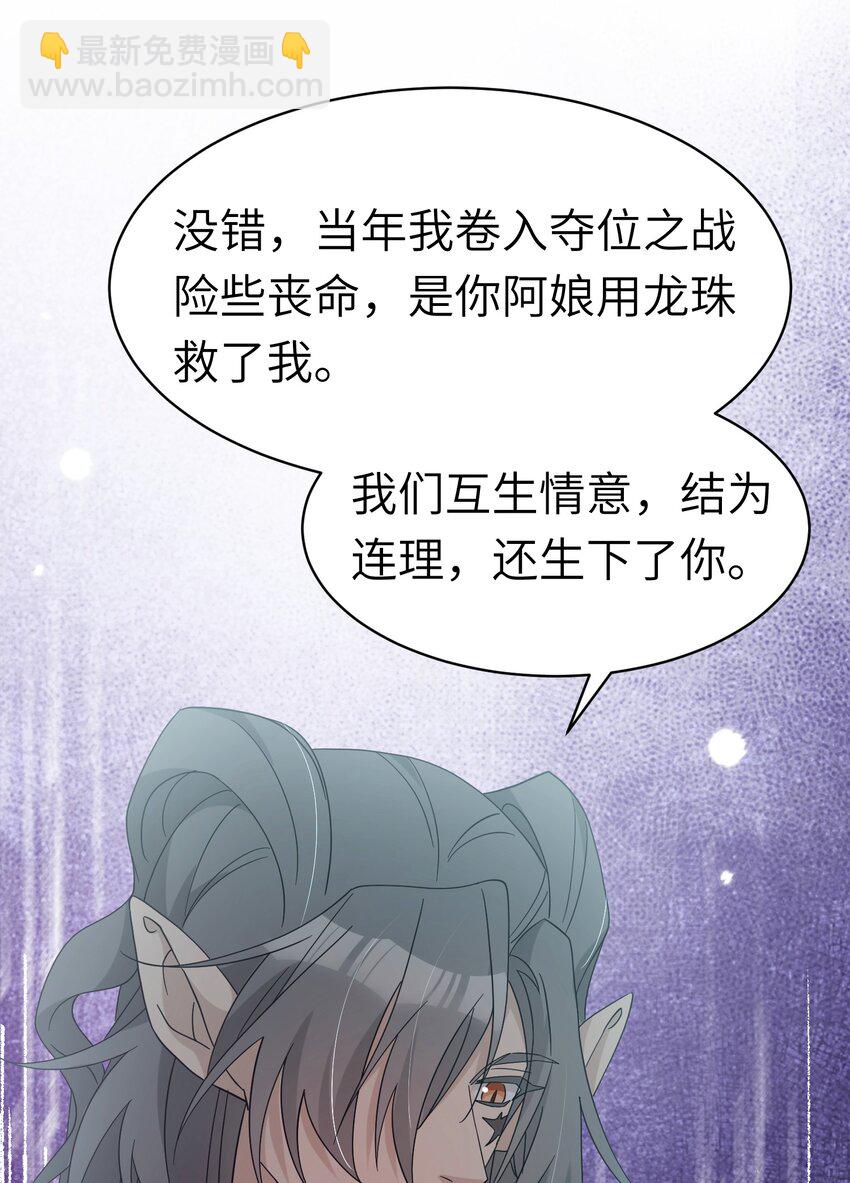 026 请你救救她-第29话